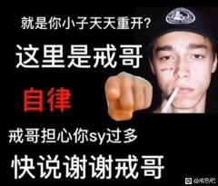 ”破戒了，这次有所感悟