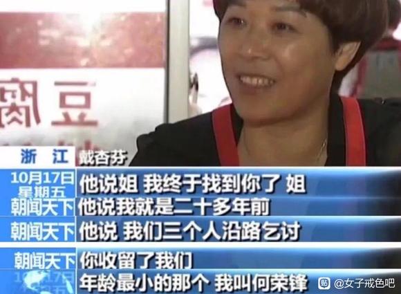 ”女子送乞丐10元路费，21年后他带100万支票上门报恩