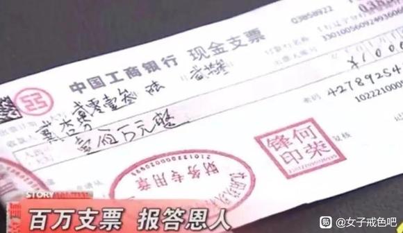 ”女子送乞丐10元路费，21年后他带100万支票上门报恩