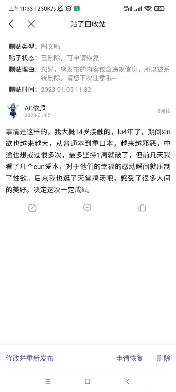 ”发不出来，只能发图片了