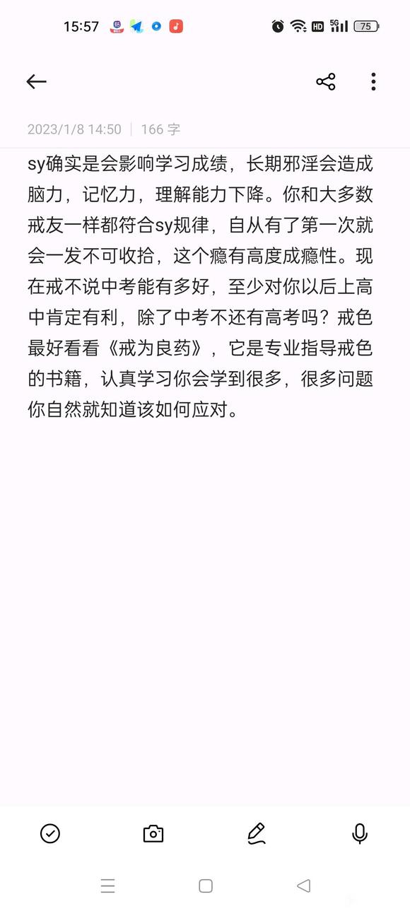 ”14岁，在考前反复破戒心神不宁该怎么办，求鼓励