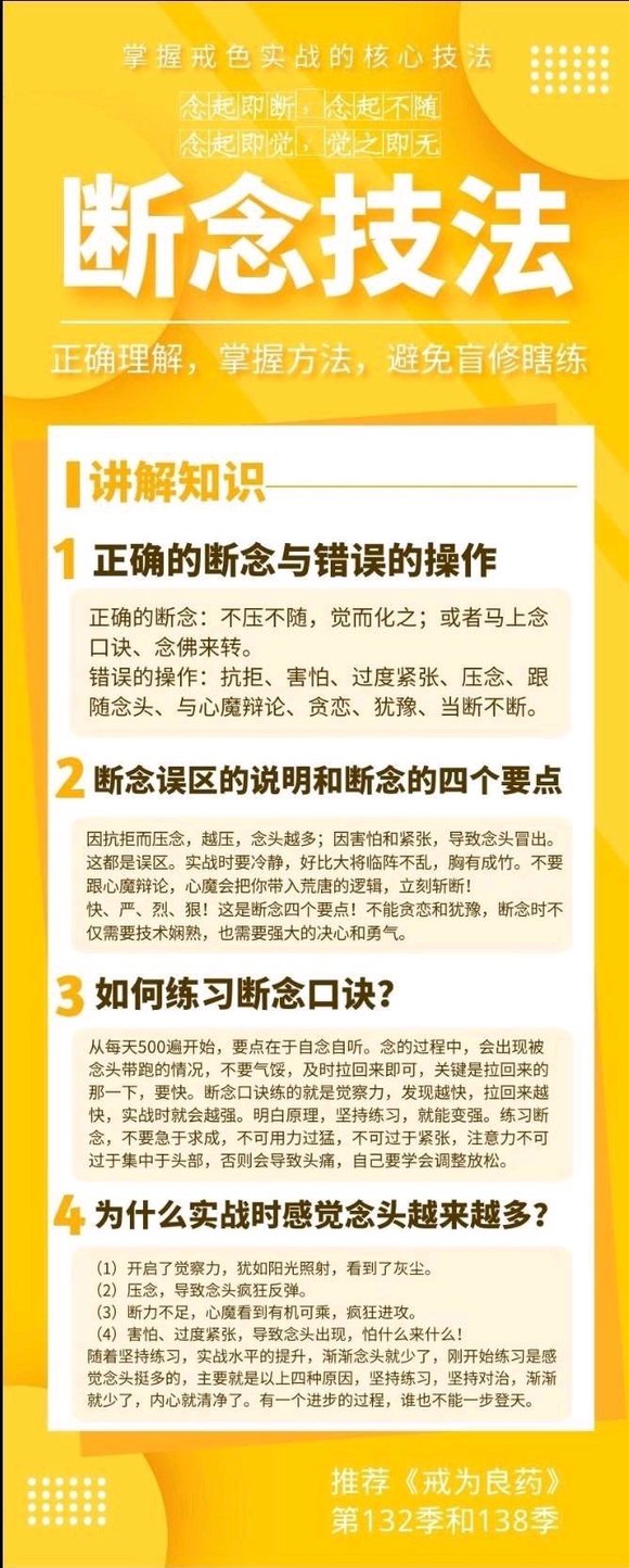 ”戒色260多天破了，诸位帮帮忙