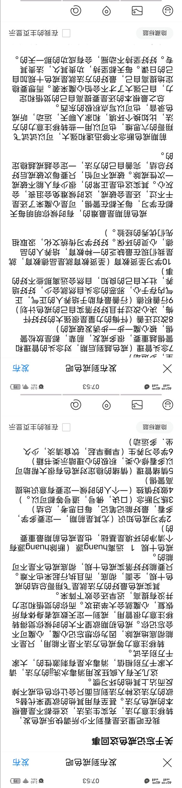 ”兄弟们，想问问在把持不住时有什么有效的紧急措施