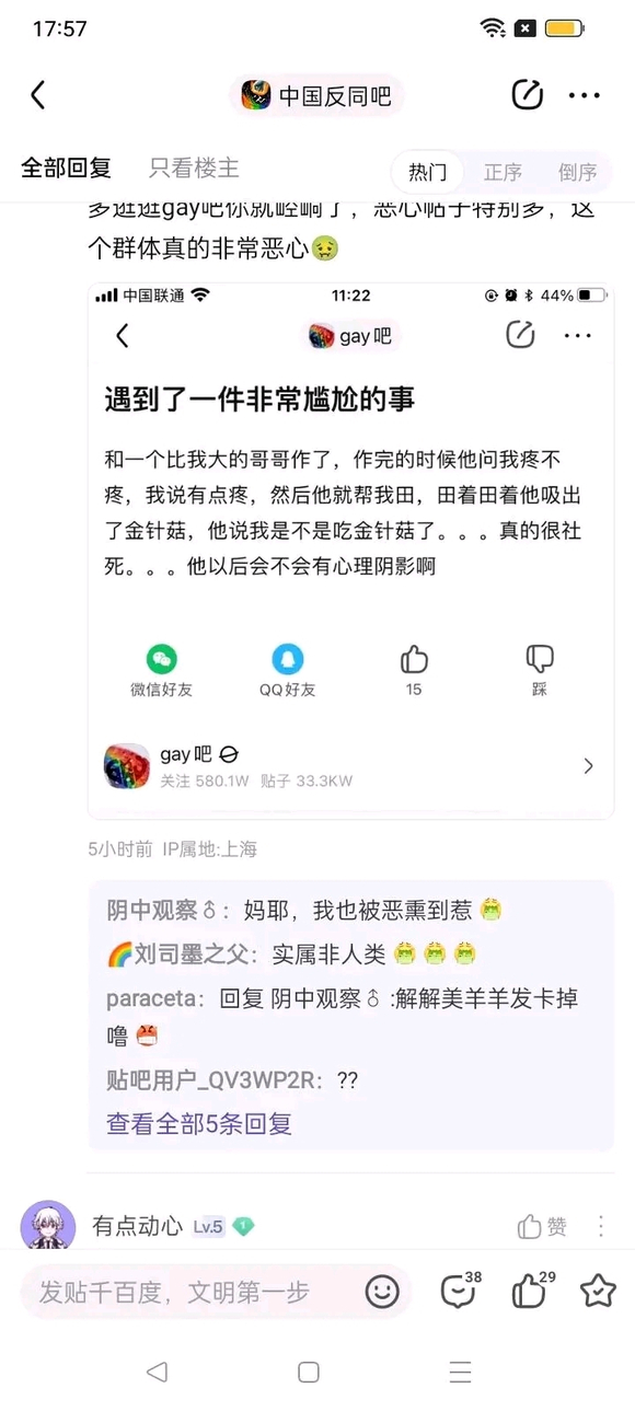 ”谢谢8u,让我成功戒色