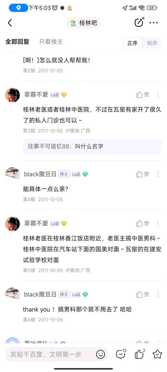 ”有吧友做阴茎埋线手术的吗，说是羊肠线，会被吸收，这个有没有？