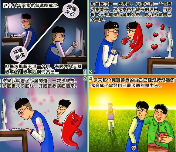 ”《父母真的老了》漫画转载