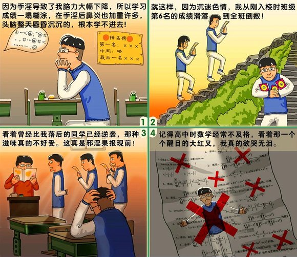 ”《父母真的老了》漫画转载