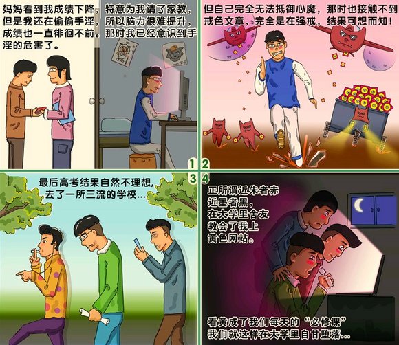 ”《父母真的老了》漫画转载