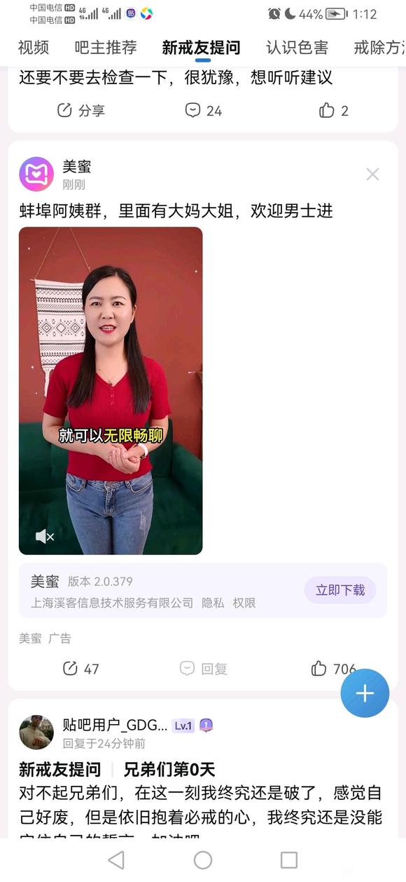 ”兄弟们，贴吧的一些擦边广告怎么去掉啊