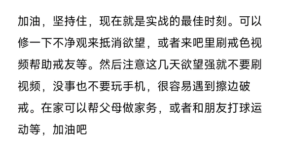”谁能来救救我真不想破戒