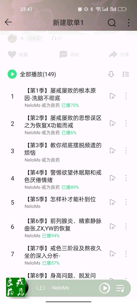 ”师兄们分享一下你的戒色方案和方法呗谢谢了