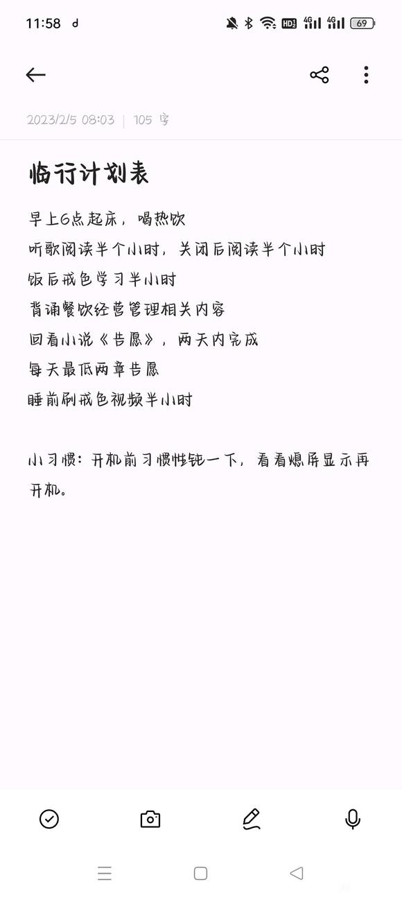 ”开个记录贴,随时记录戒色时间,状态,和学习情况与心得