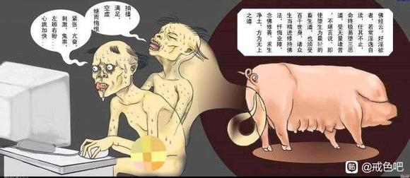 ”戒色天数天天打卡