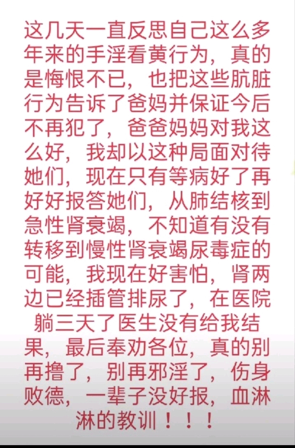 ”把自己活活lu成了肾