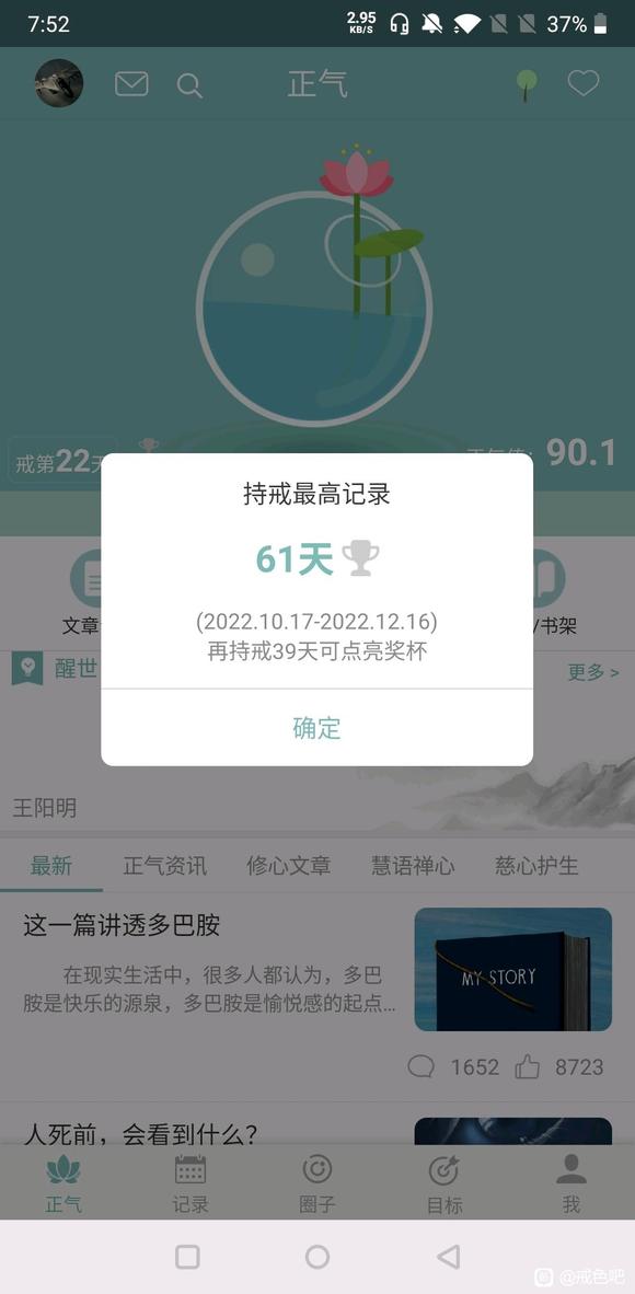 ”一周一次遗精怎么办