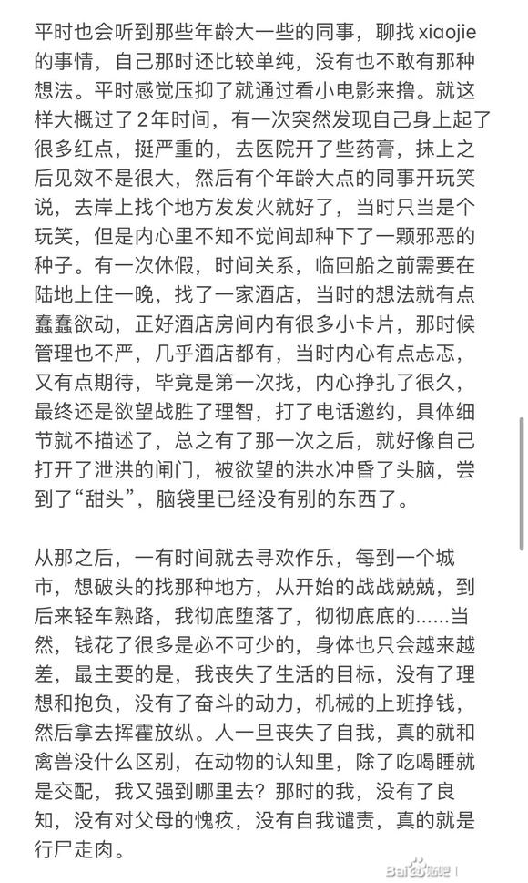 ”（重发）38岁大叔给你们的忠告