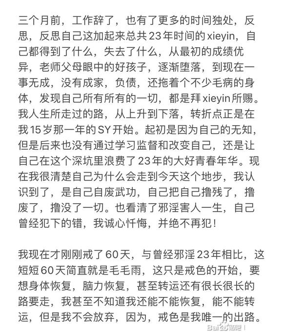 ”（重发）38岁大叔给你们的忠告