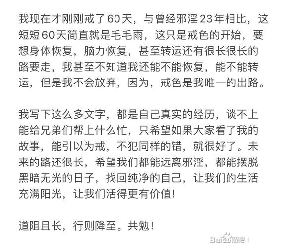 ”（重发）38岁大叔给你们的忠告