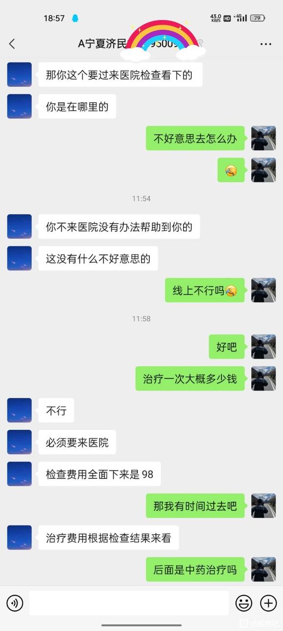 ”有没有去过男科医院的吧友，医院治疗早泄阳痿有用吗