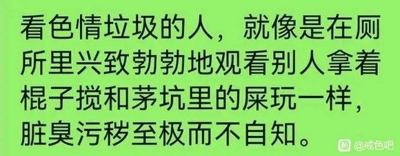 ”十一级了,戒色第19天