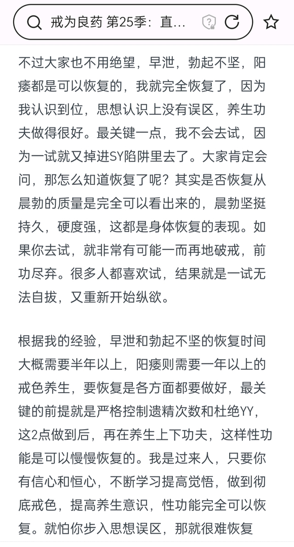 ”现在bq不坚挺。时间不长。不知道这种18岁多久可以恢复正常