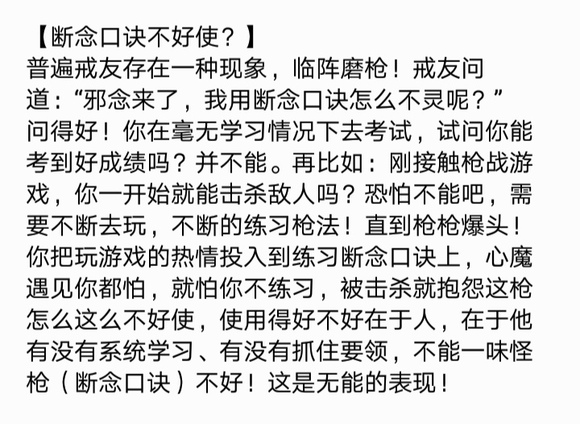 ”屡戒屡败的原因：断不了意淫/想看黃的念头！