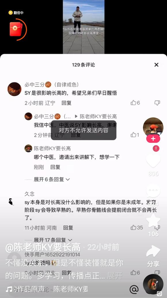 ”不要传播无害论了