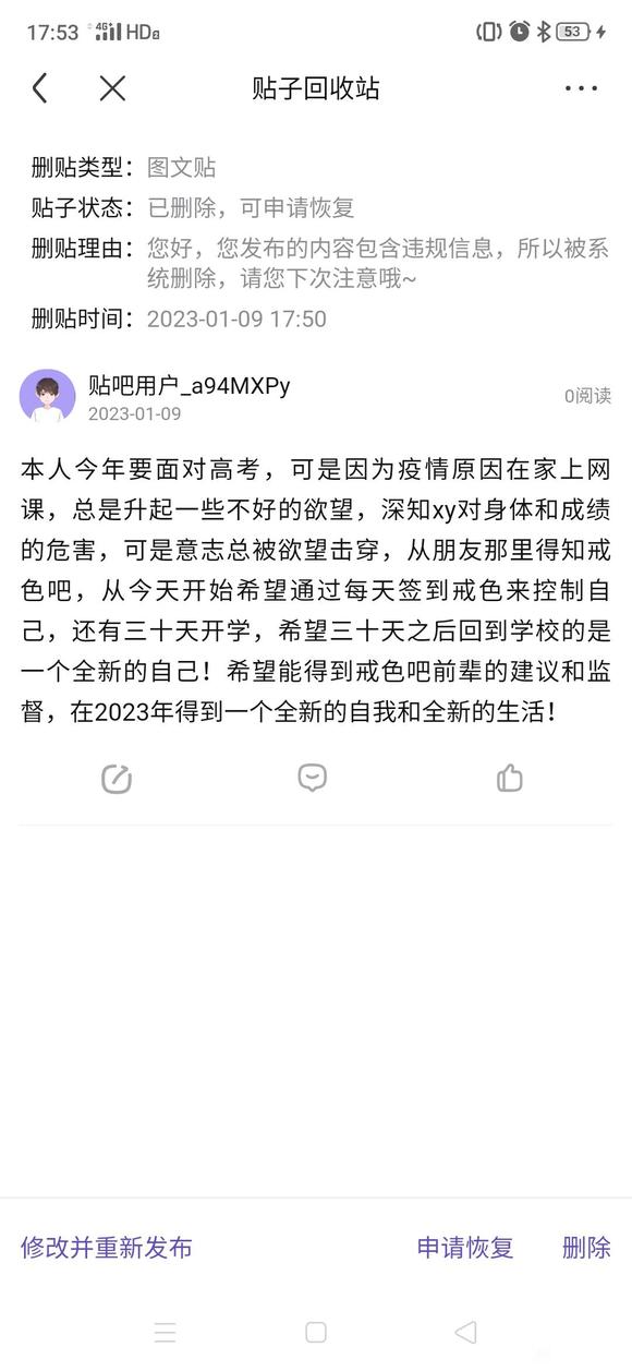 ”不是到为什么总被删帖，只能截图发帖