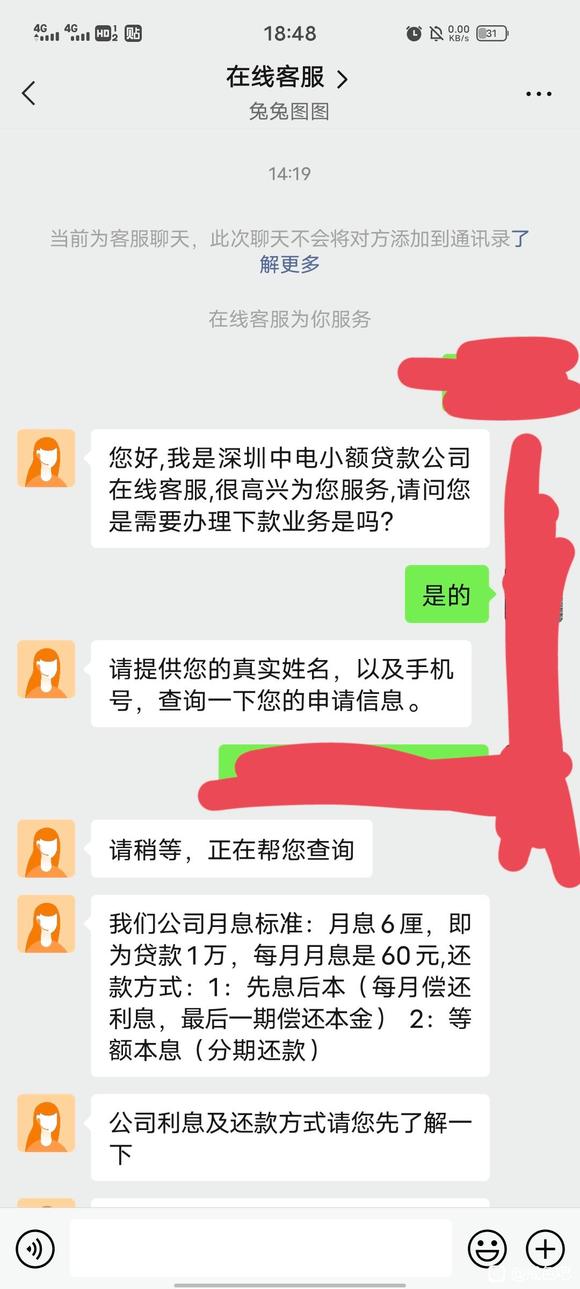 ”这种是骗子吗？