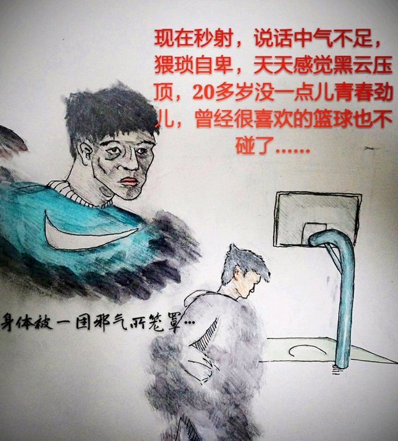 ”撸者的逆袭！（漫画转载）