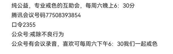 ”戒色后的状态依然很差