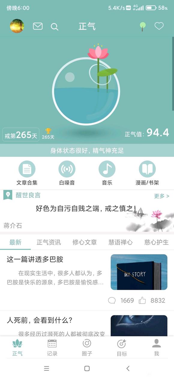 ”今天凌晨三点破戒一次