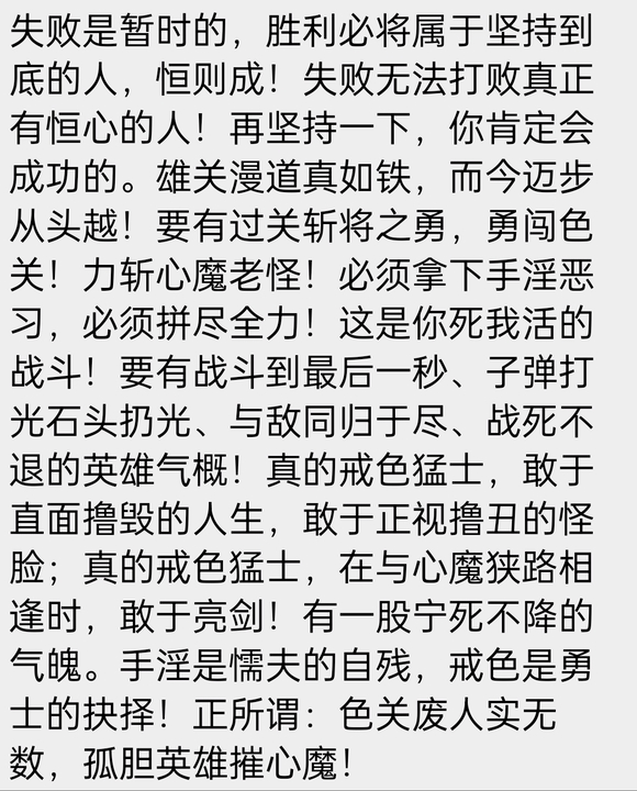 ”师兄们最近戒色决心大不如前了，这怎么办