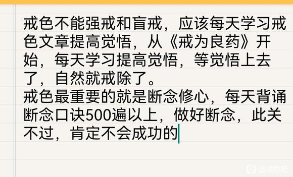 ”之前戒了九天今天又破戒了，不知道怎么去适应