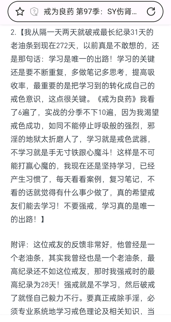 ”又破了，为啥就控制不住自己