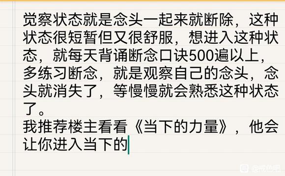 ”怎样理解进入觉察状态的呢？