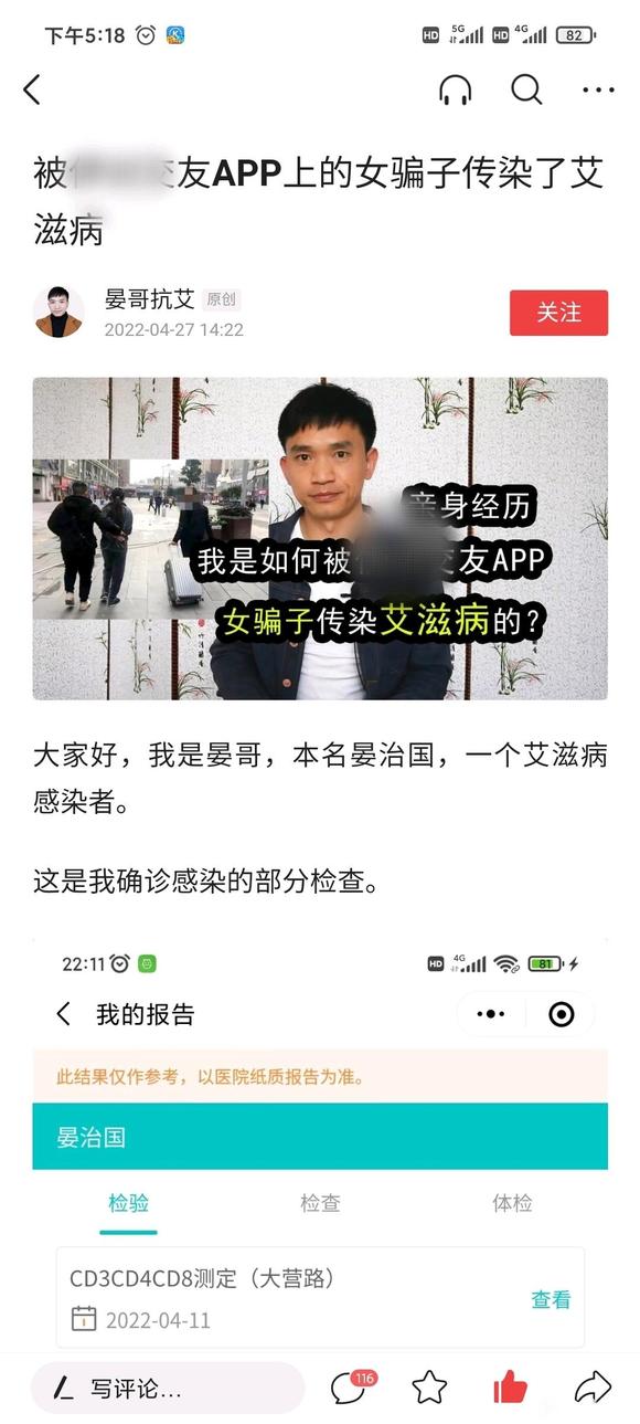 ”这位小哥年纪轻轻的就感染艾滋病了，现身说法警醒世人！！！