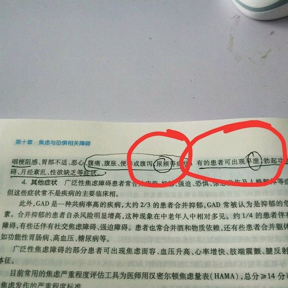 ”其实中医和西医对于遗精道理是一样的，中医的君火相旺对应西医的