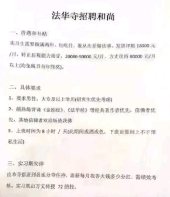 ”要戒酒戒色,为了……我豁出去了!