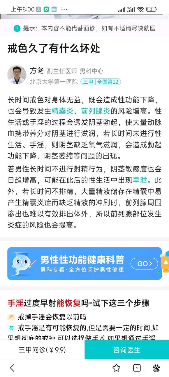 ”专家错误理论！