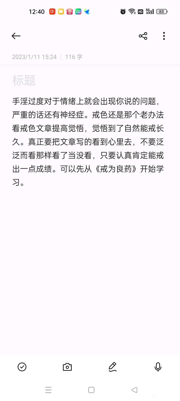 ”连续手淫怎么办