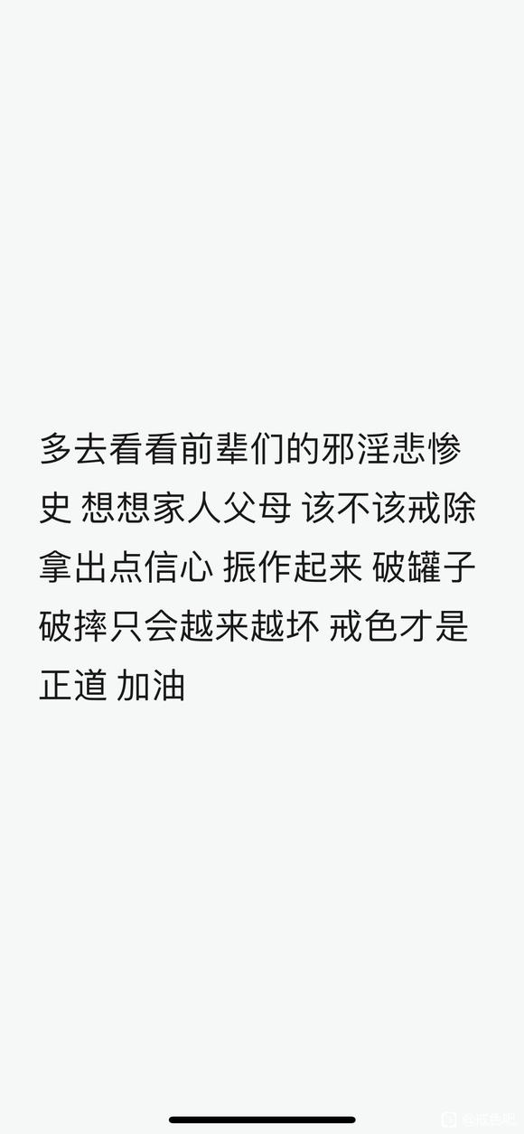 ”兄弟们，坚持不下去，想摆烂了，真的难