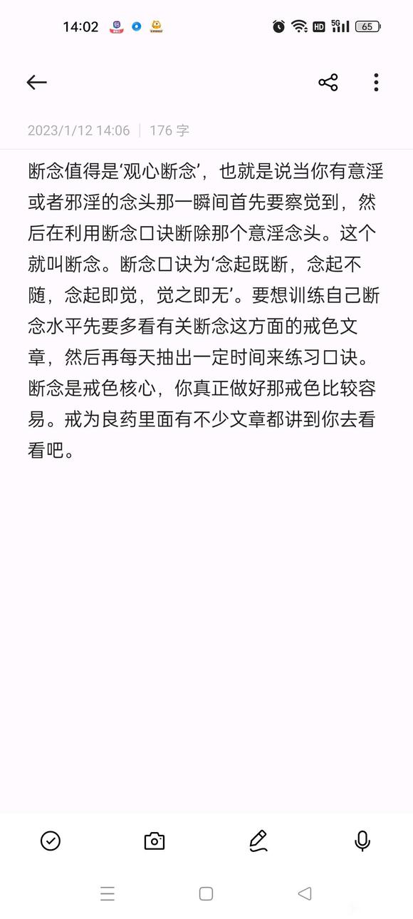 ”关于断念的问题