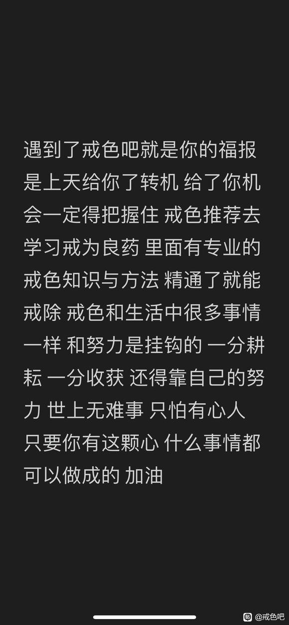 ”戒sy的第一天，请吧友们指导#(乖)