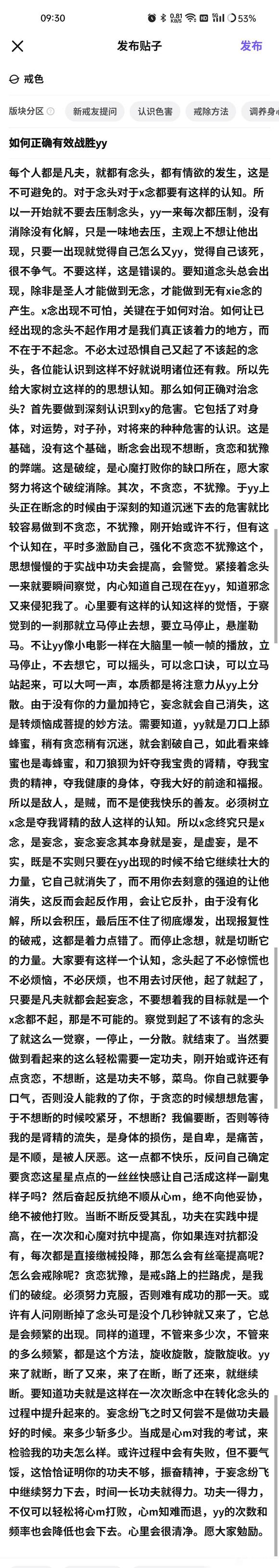 ”连续两次破戒