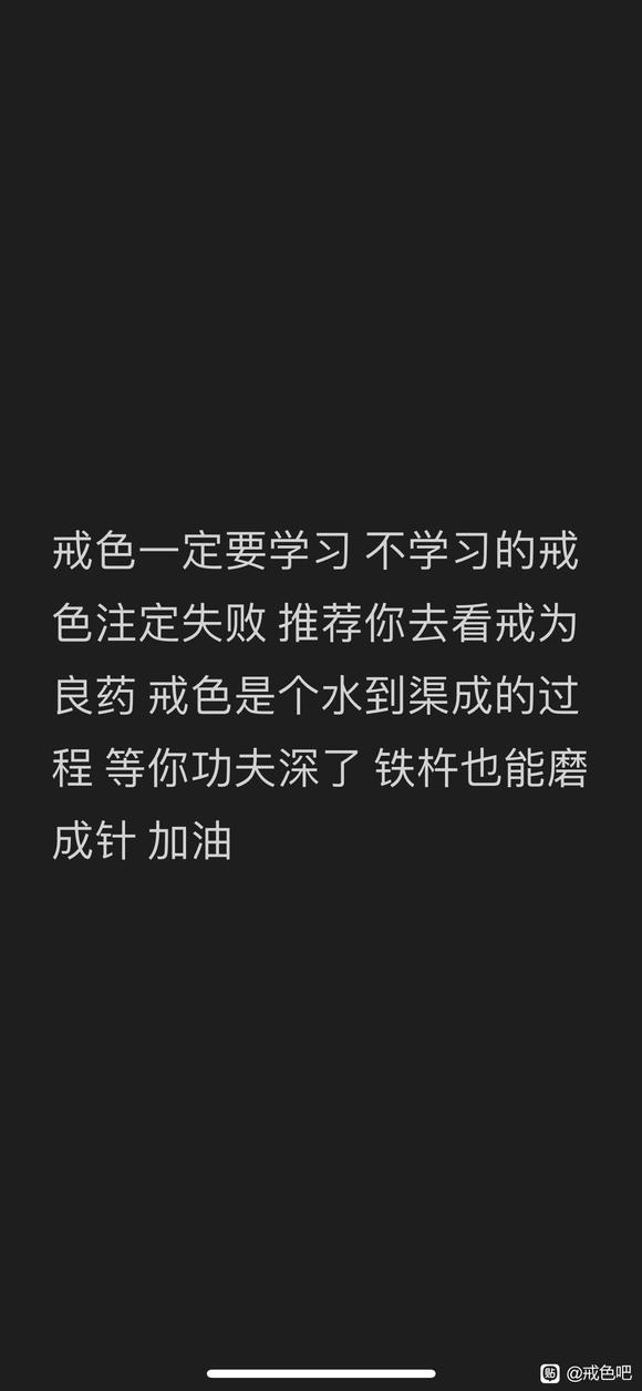 ”一位lu了三年的失败者请求各位戒友指导如何的戒色，树立起戒色信心