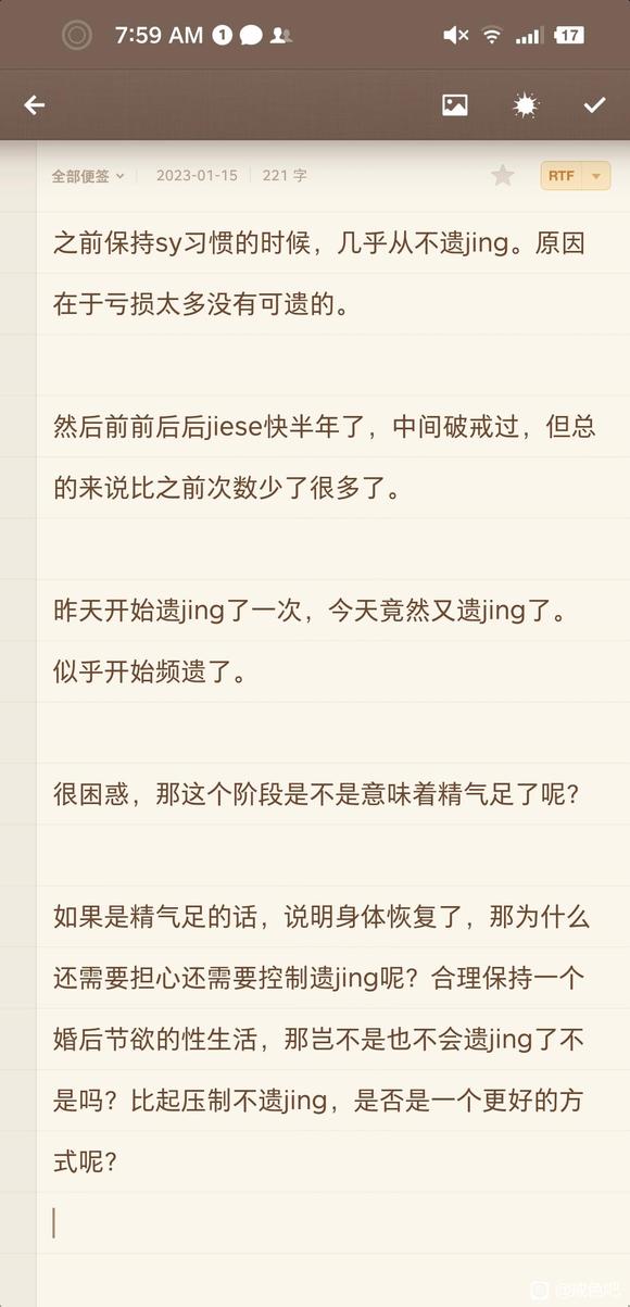 ”关于遗精的疑惑，求助各位前辈