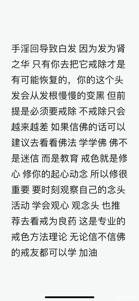 ”手淫导致白头发