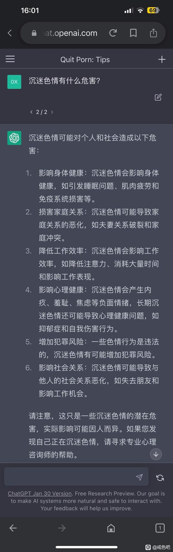 ”人工智能Chatgpt教我戒色