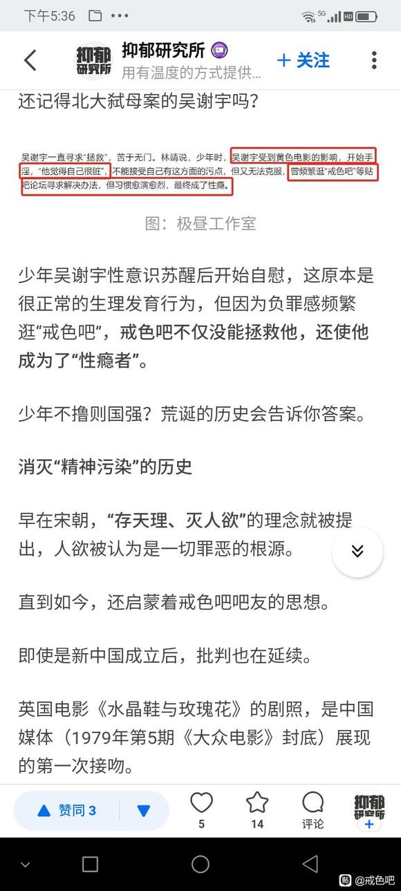 ”这个吴谢宇事件是咋回事呀